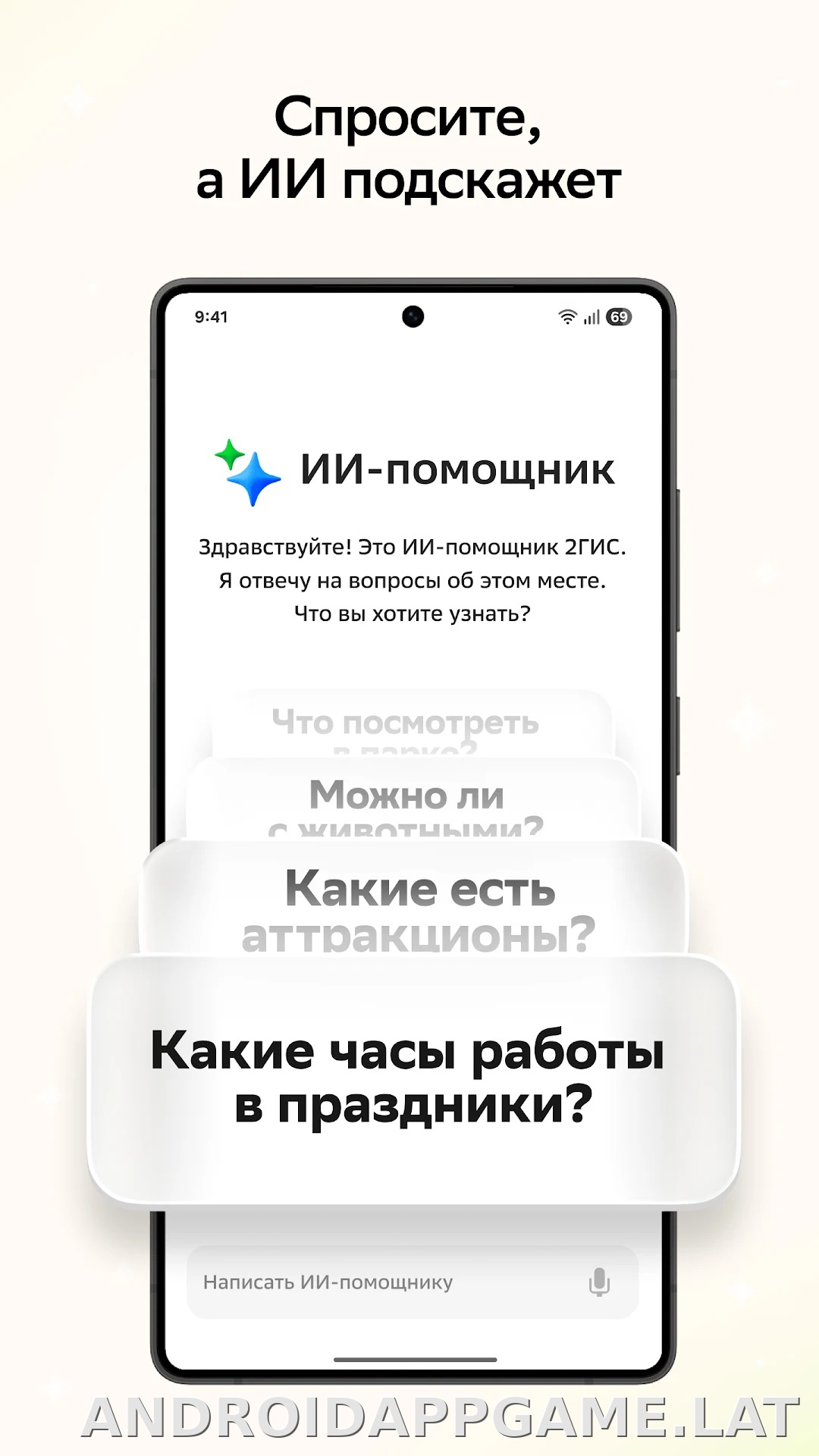 2ГИС скриншот 6