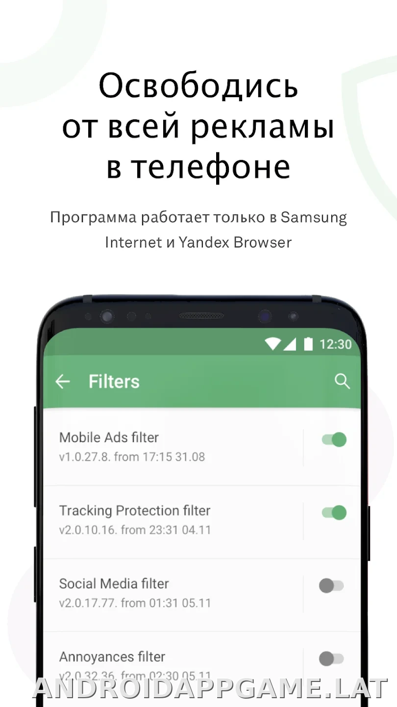AdGuard Premium скриншот 4