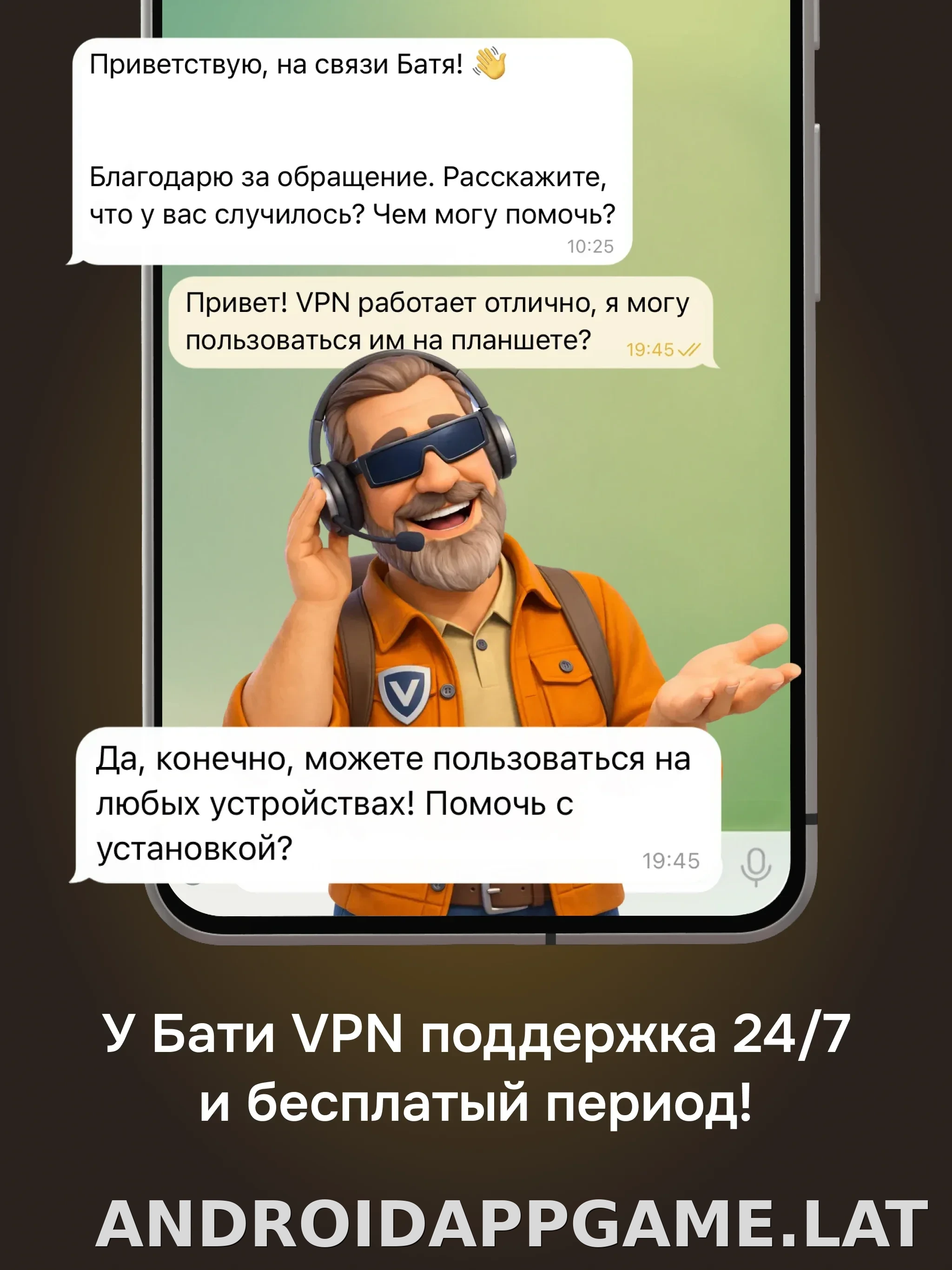 Батя скриншот 6
