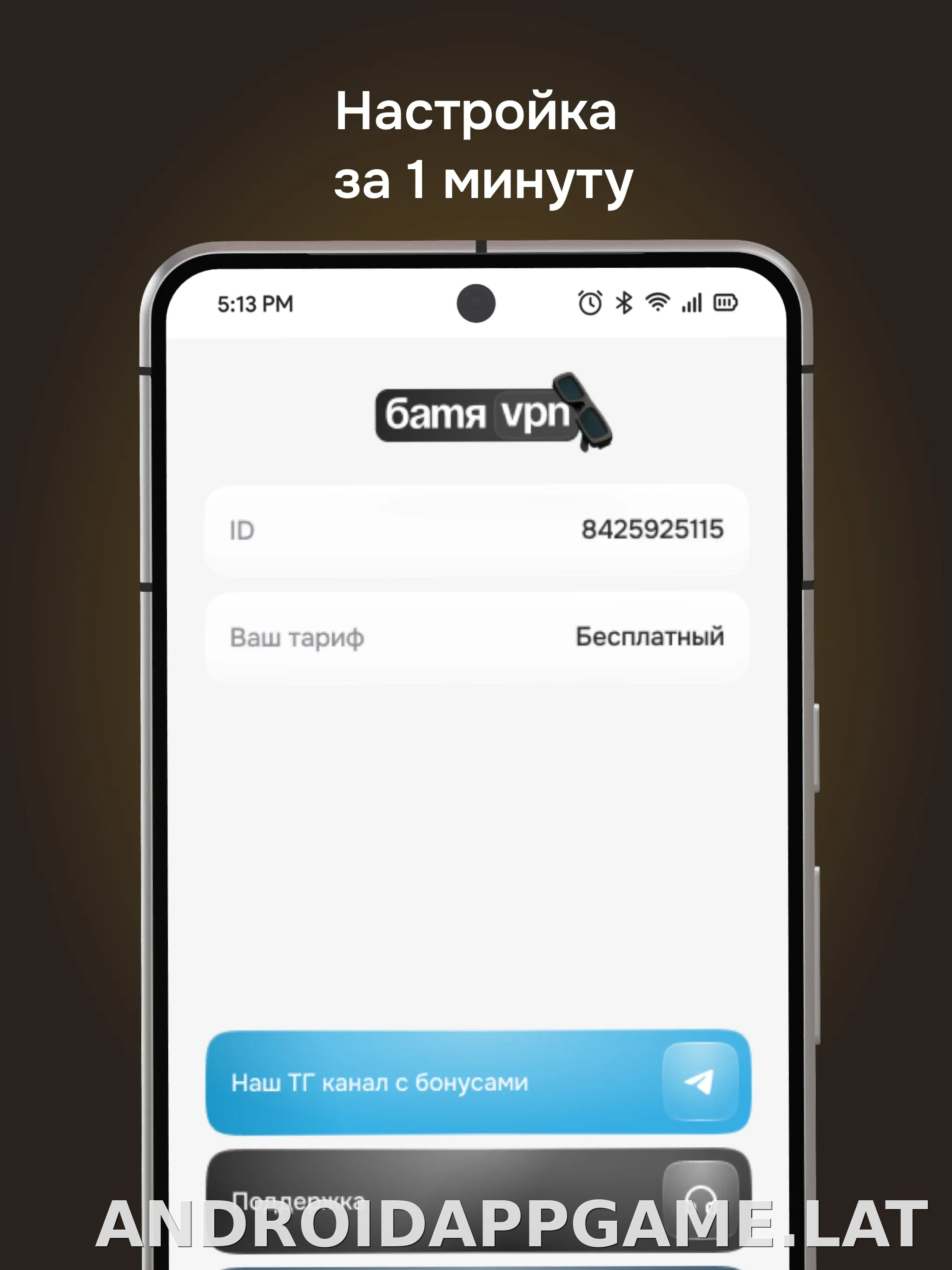 Батя скриншот 5