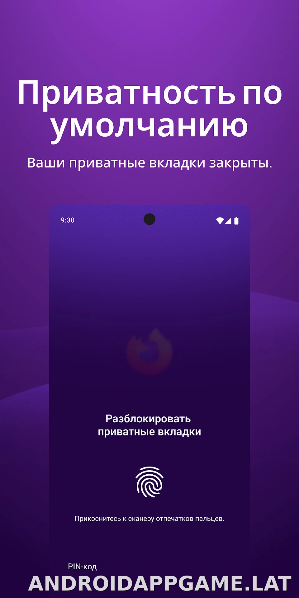 Браузер Firefox скриншот 3