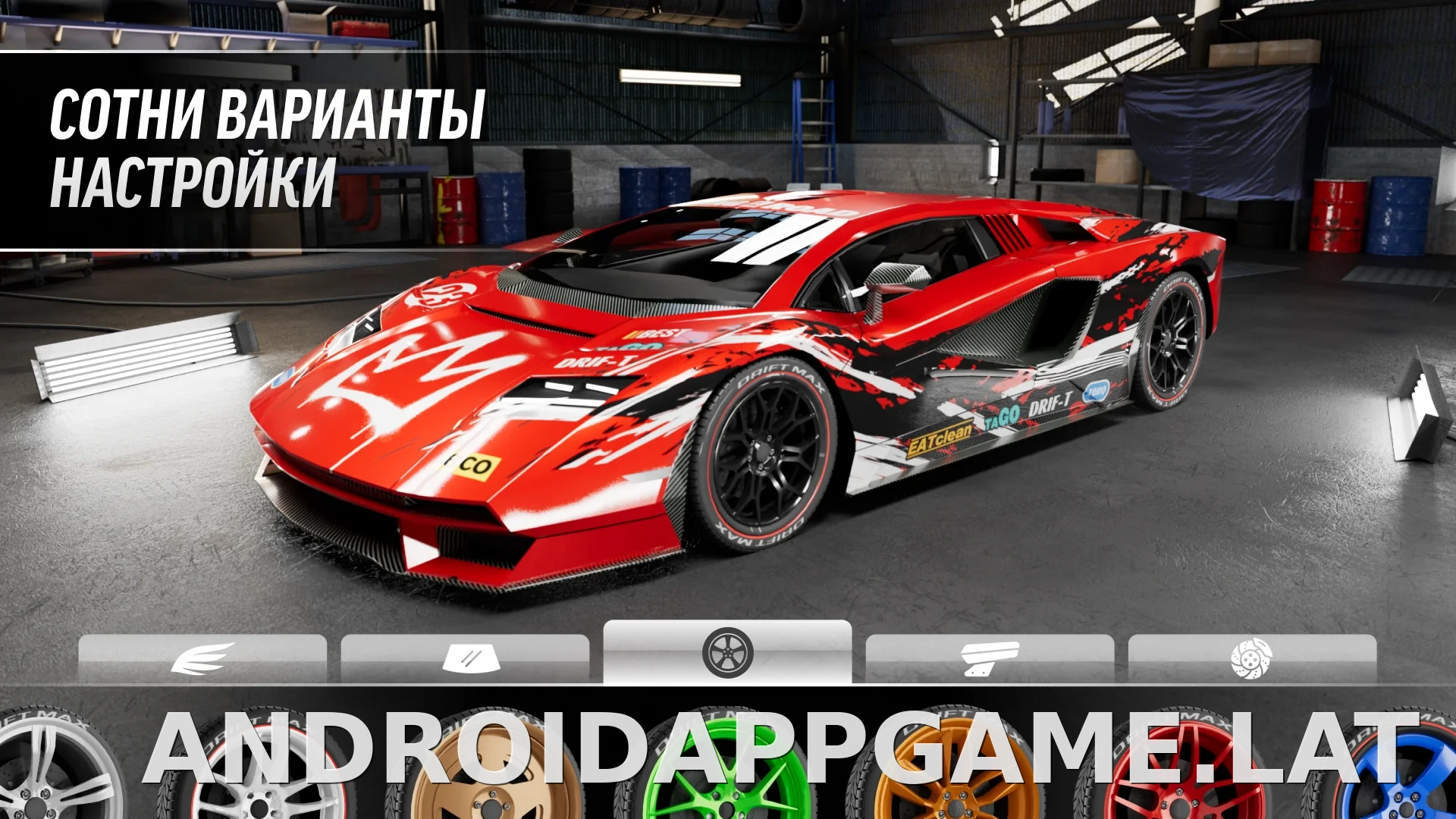 Drift Max Pro скриншот 1