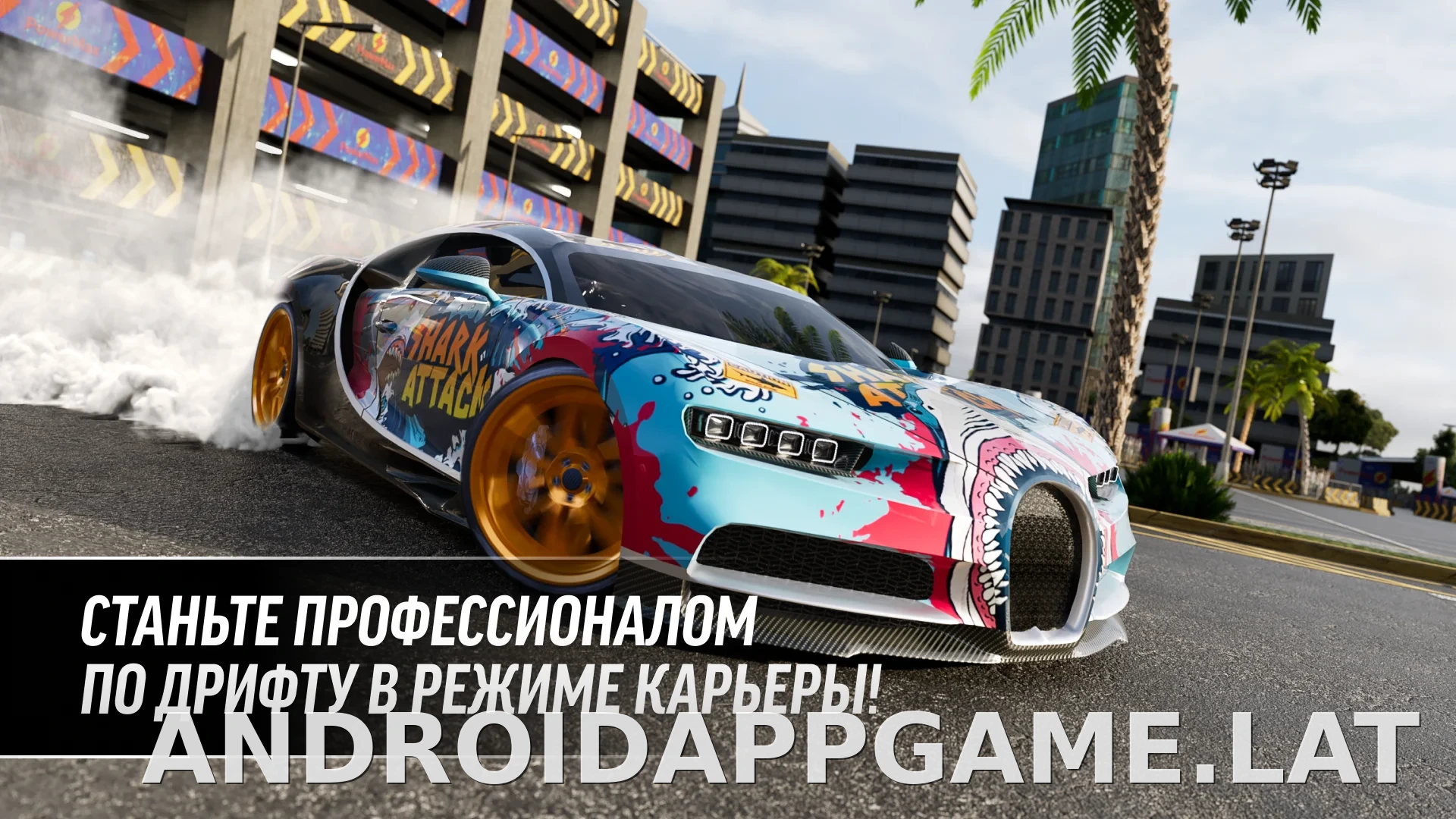 Drift Max Pro скриншот 8