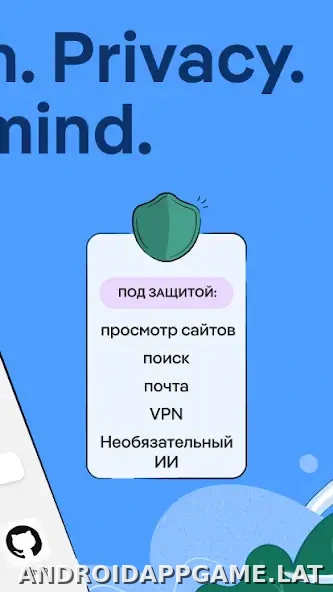 DuckDuckGo скриншот 2