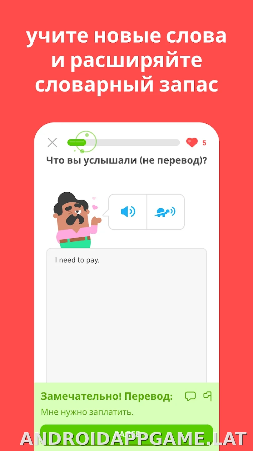 Дуолинго скриншот 2
