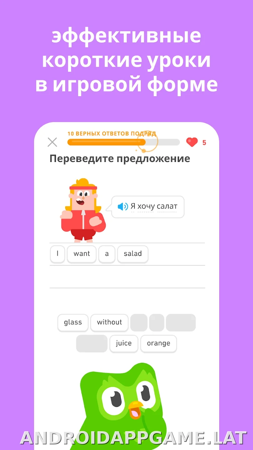 Дуолинго скриншот 4