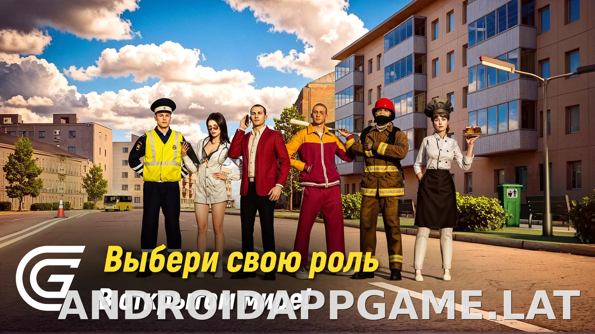 Гранд Мобайл скриншот 1
