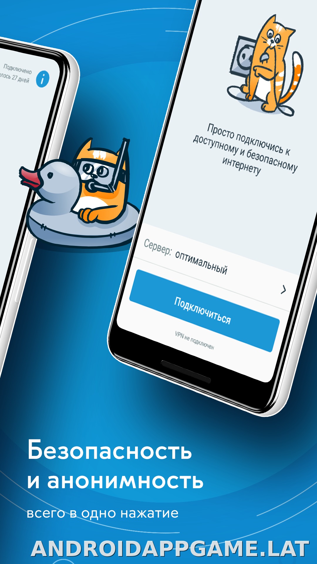 hidemy.name скриншот 2