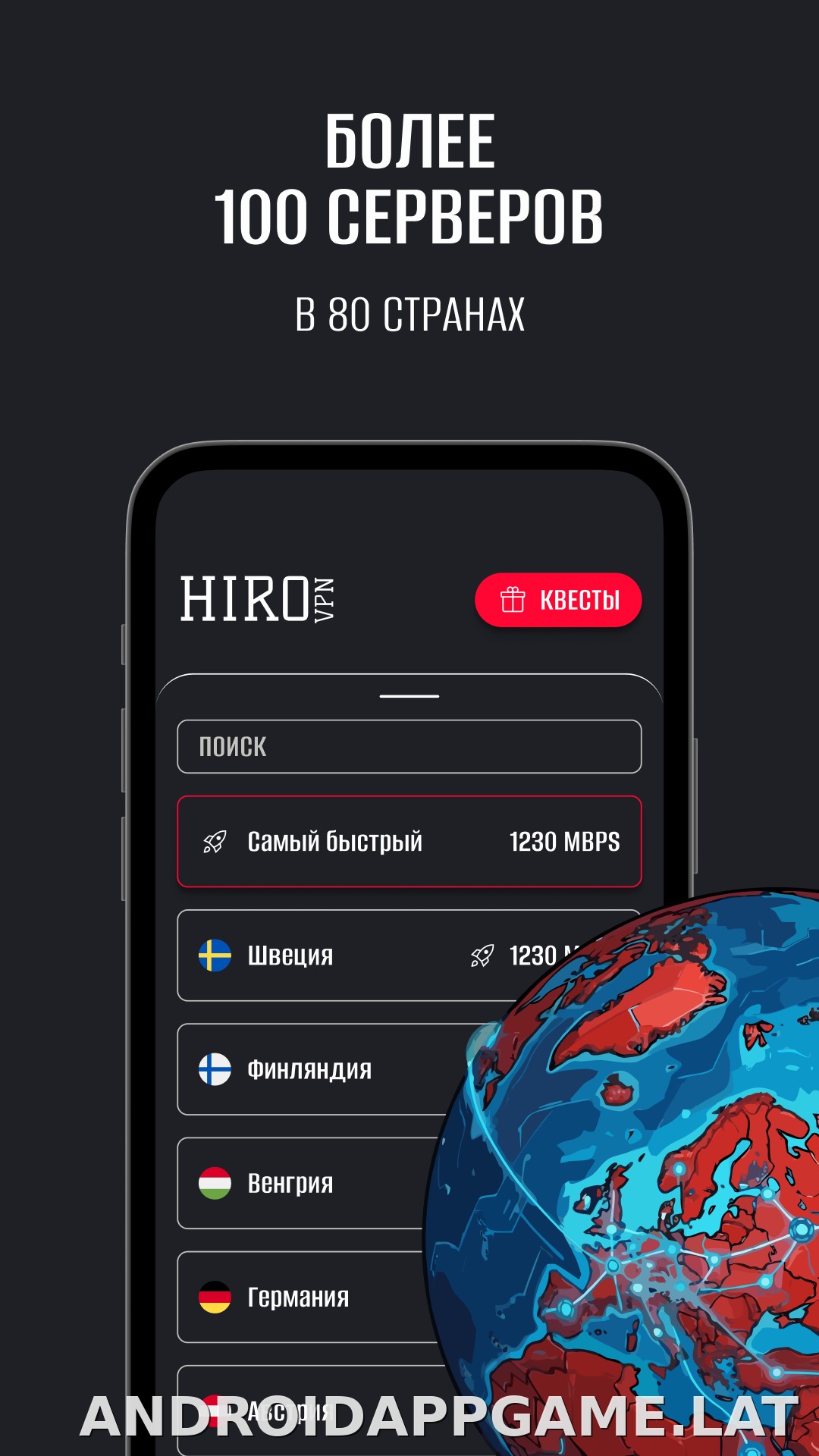 Hiro скриншот 3