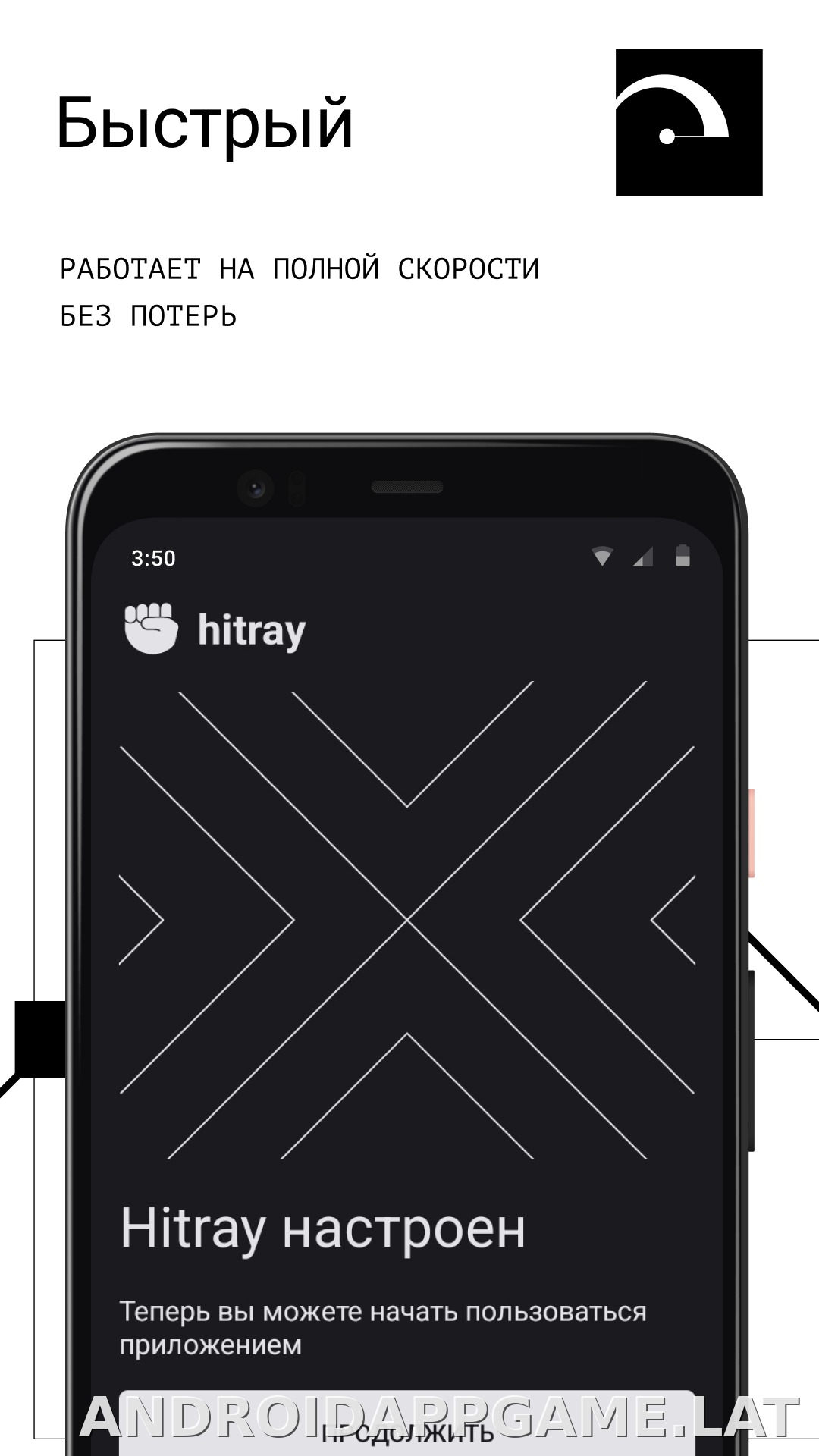 HitRay скриншот 2
