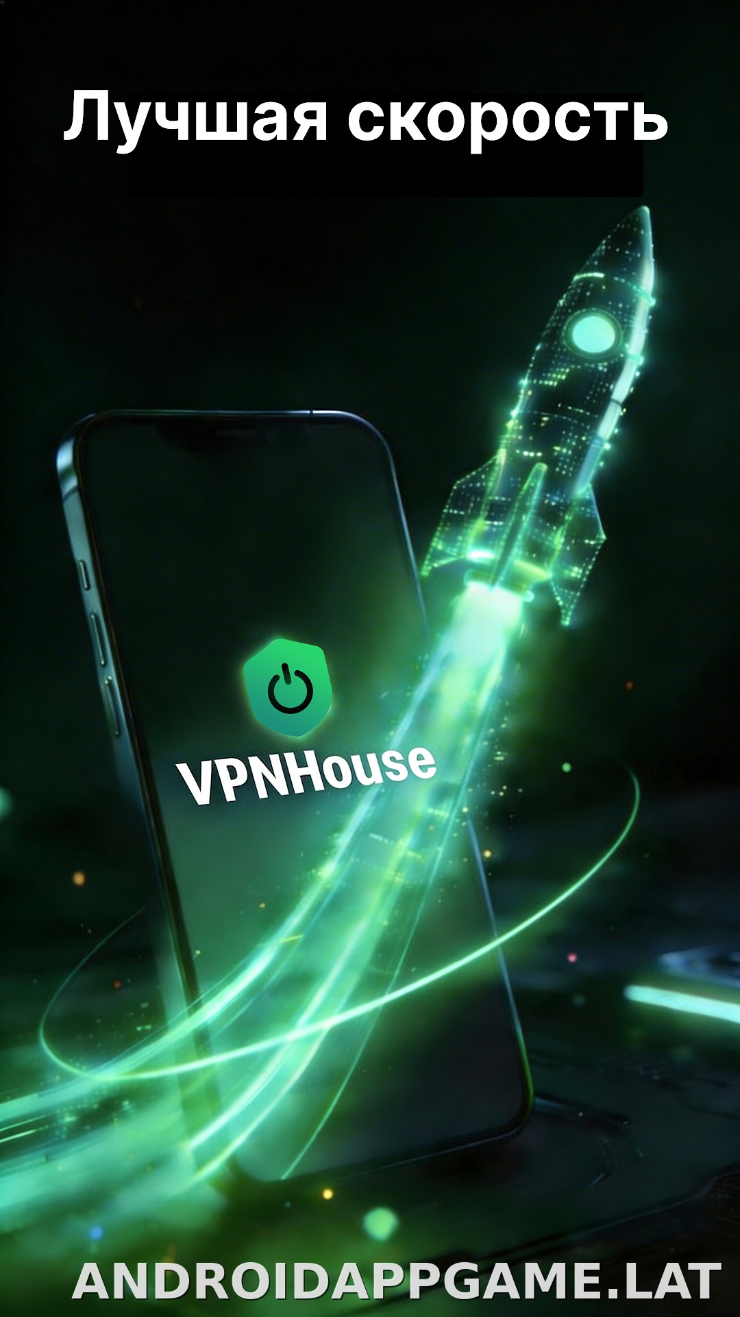 House скриншот 2