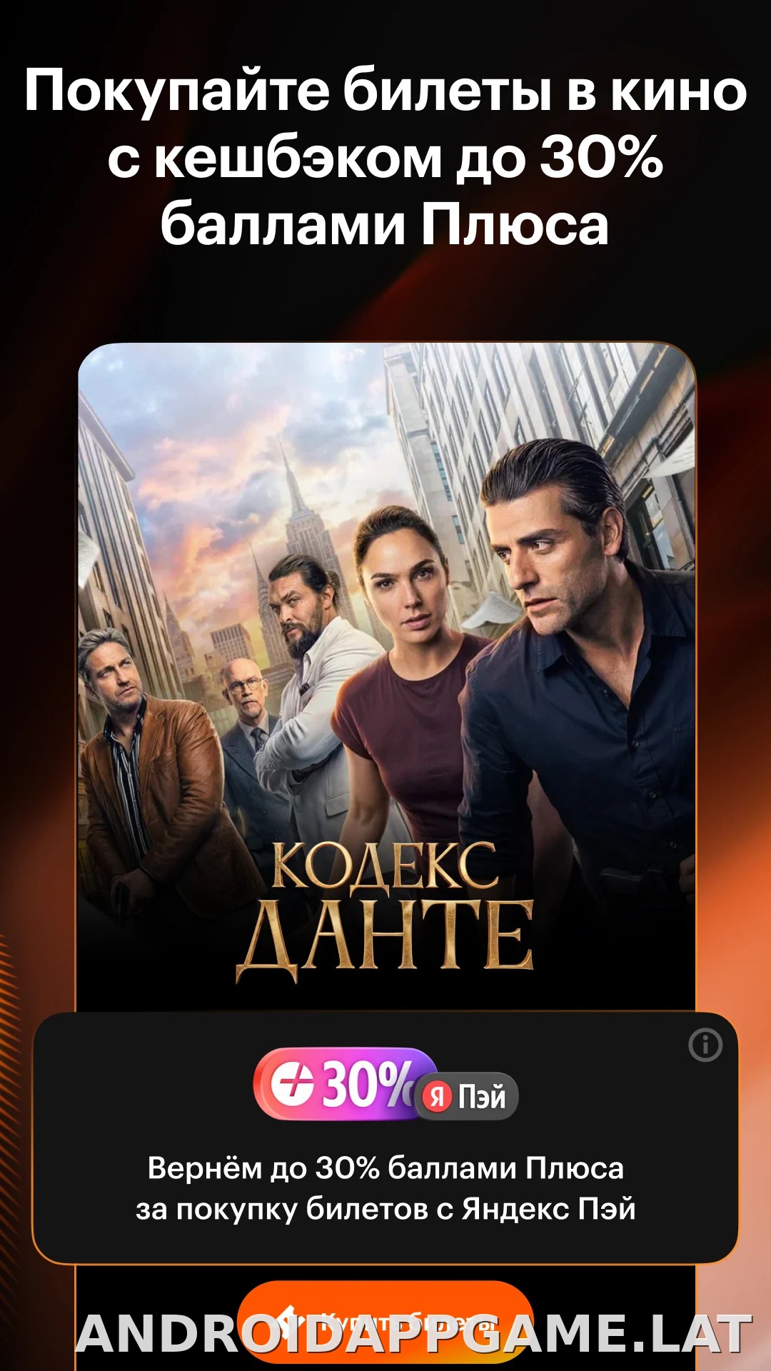 Кинопоиск скриншот 3