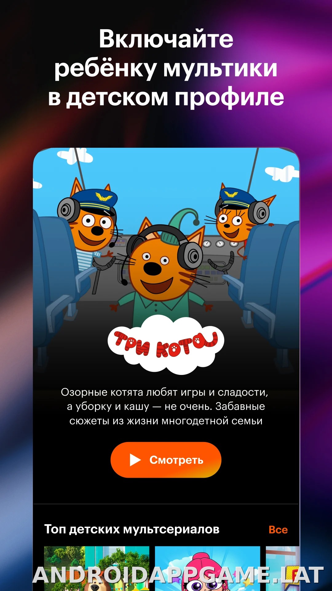 Кинопоиск скриншот 5