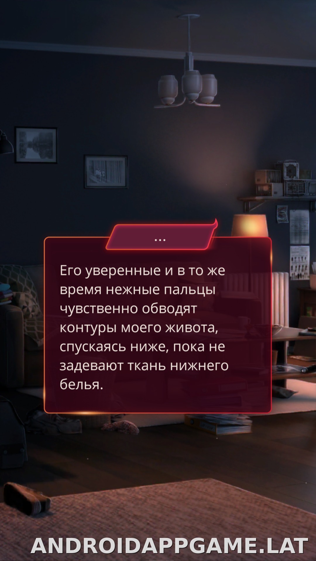 Клуб Романтики - Мои Истории скриншот 4