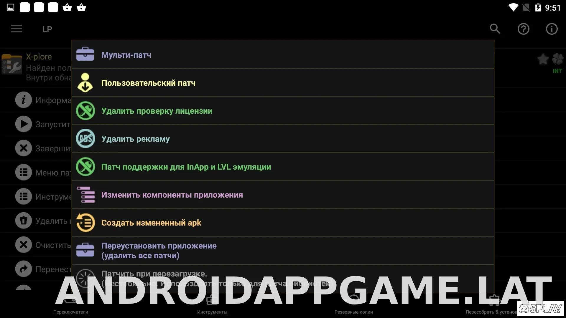 Lucky Patcher скриншот 3