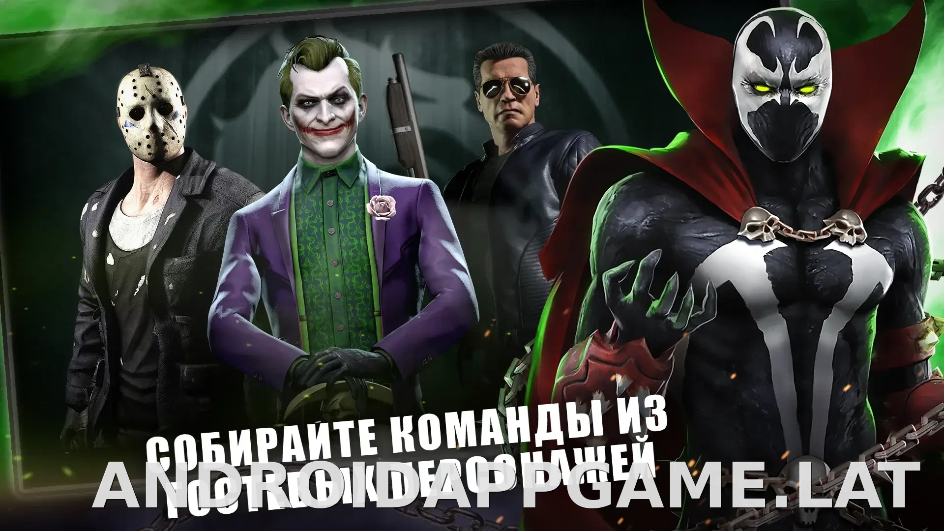 Мортал Комбат скриншот 2