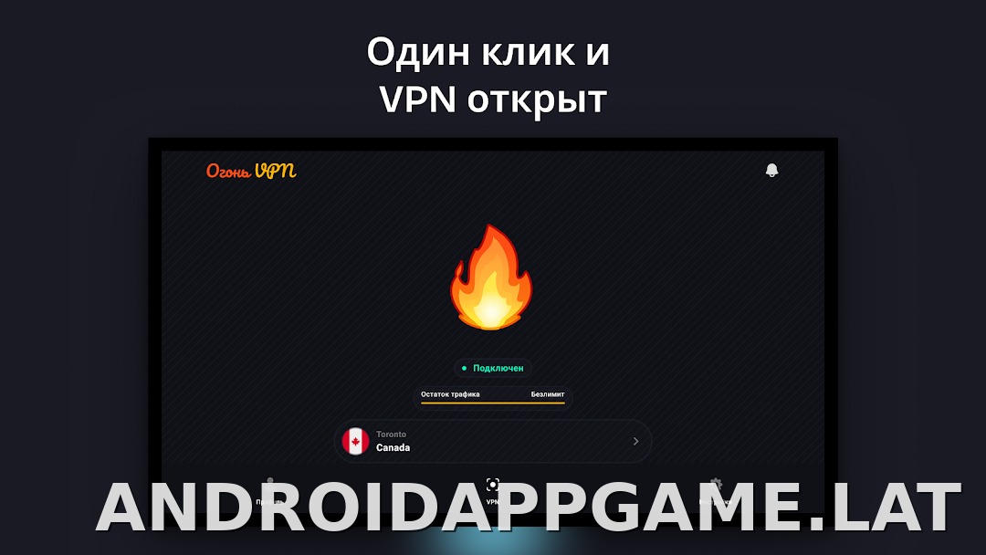 Огонь скриншот 5