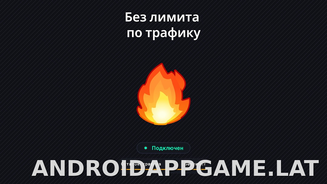 Огонь скриншот 6