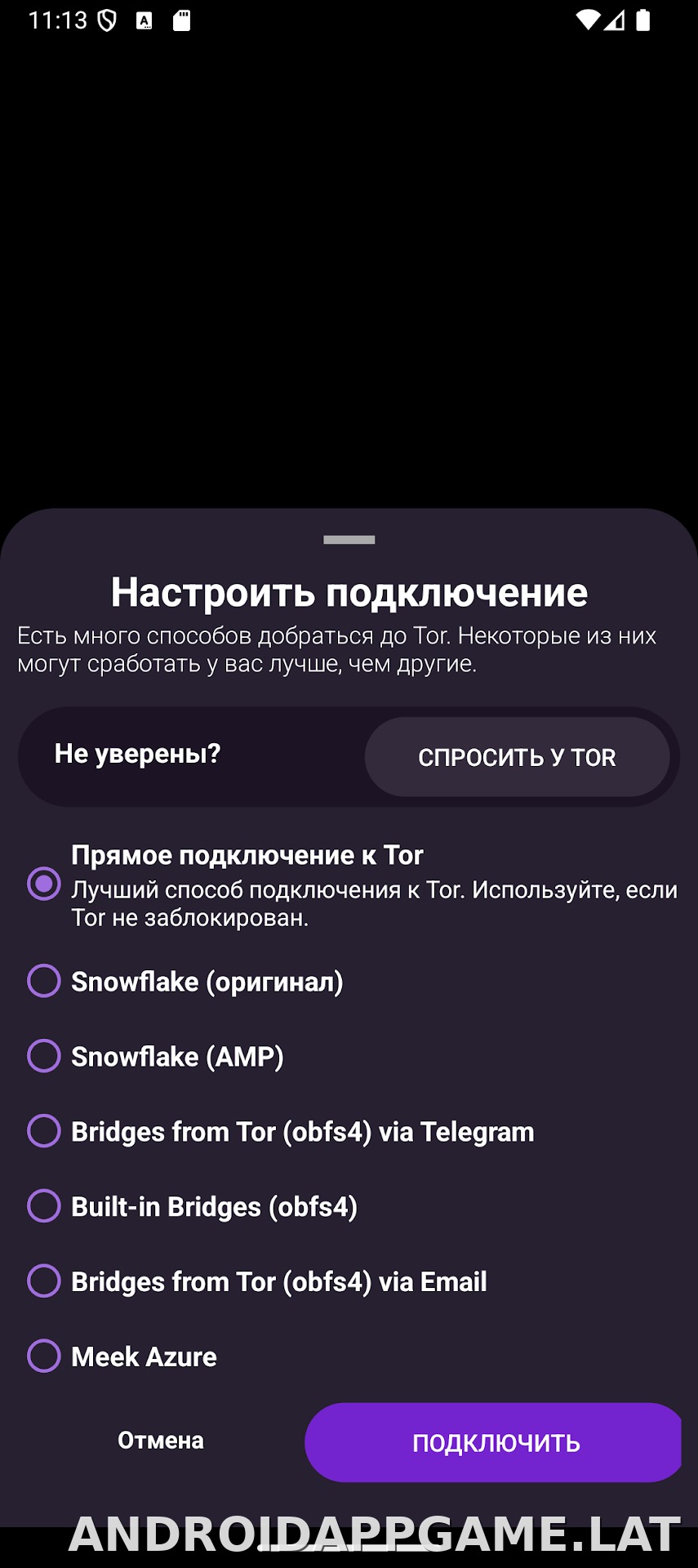 Orbot скриншот 2