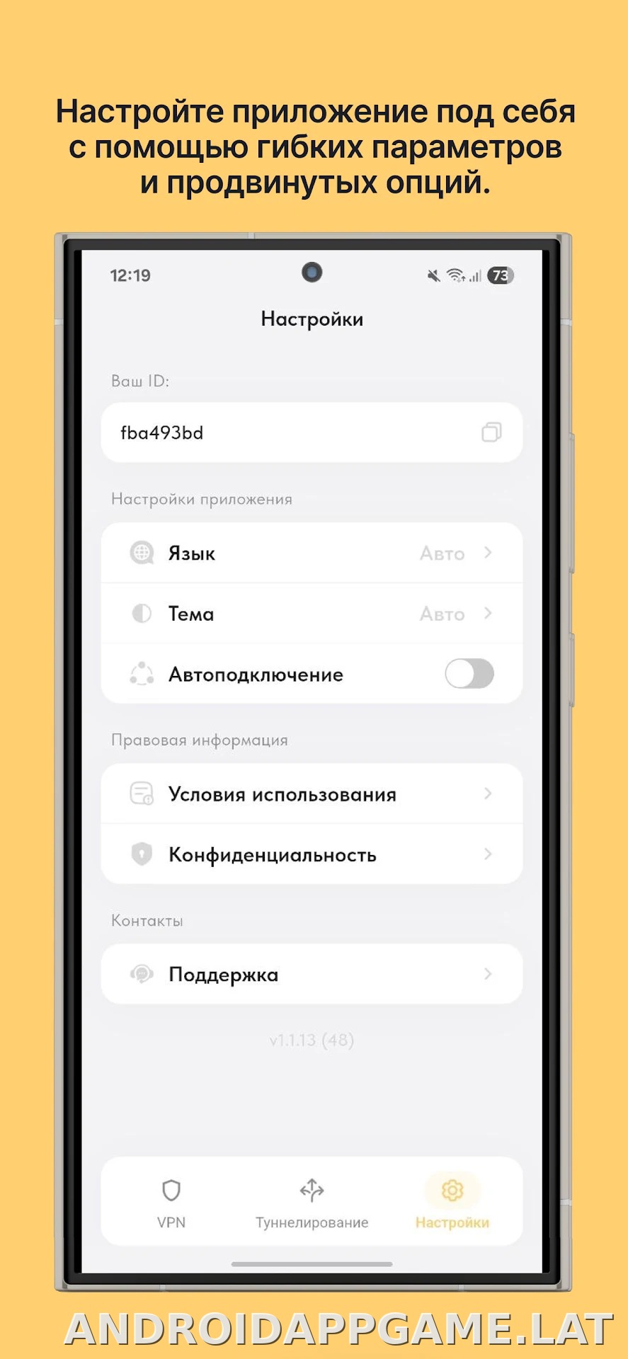 Ping скриншот 3