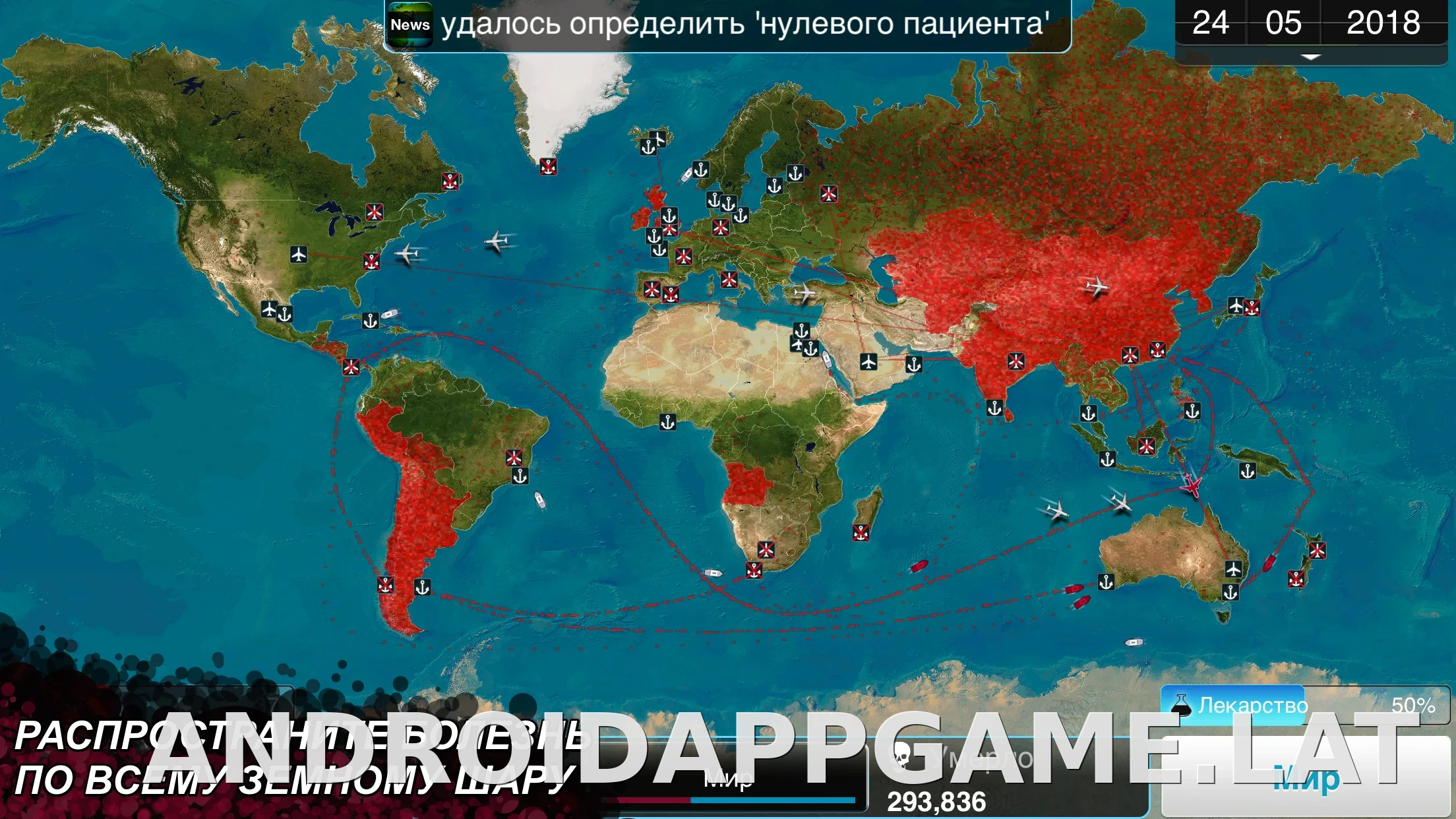 Plague Inc. скриншот 6