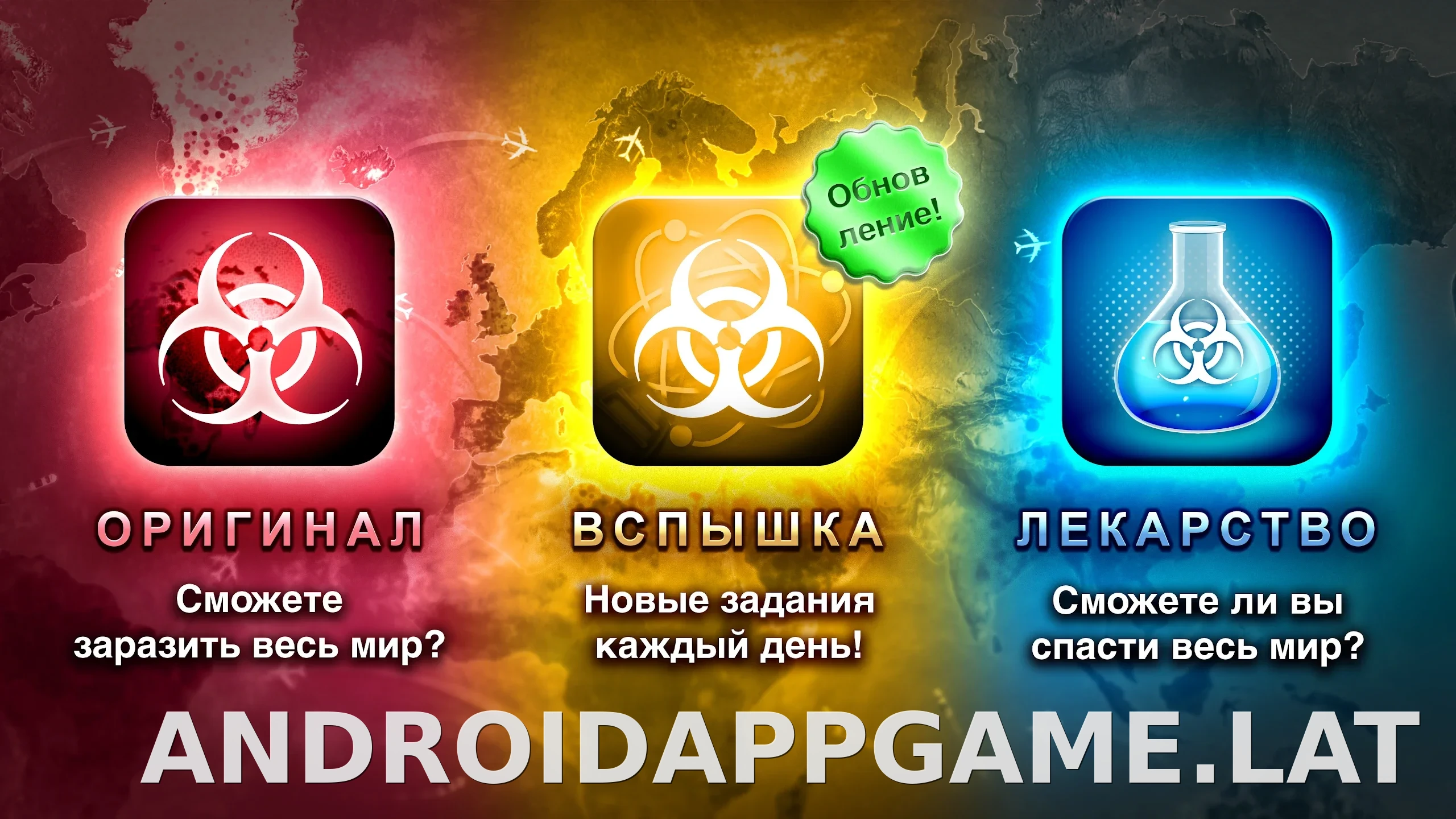 Plague Inc. скриншот 7