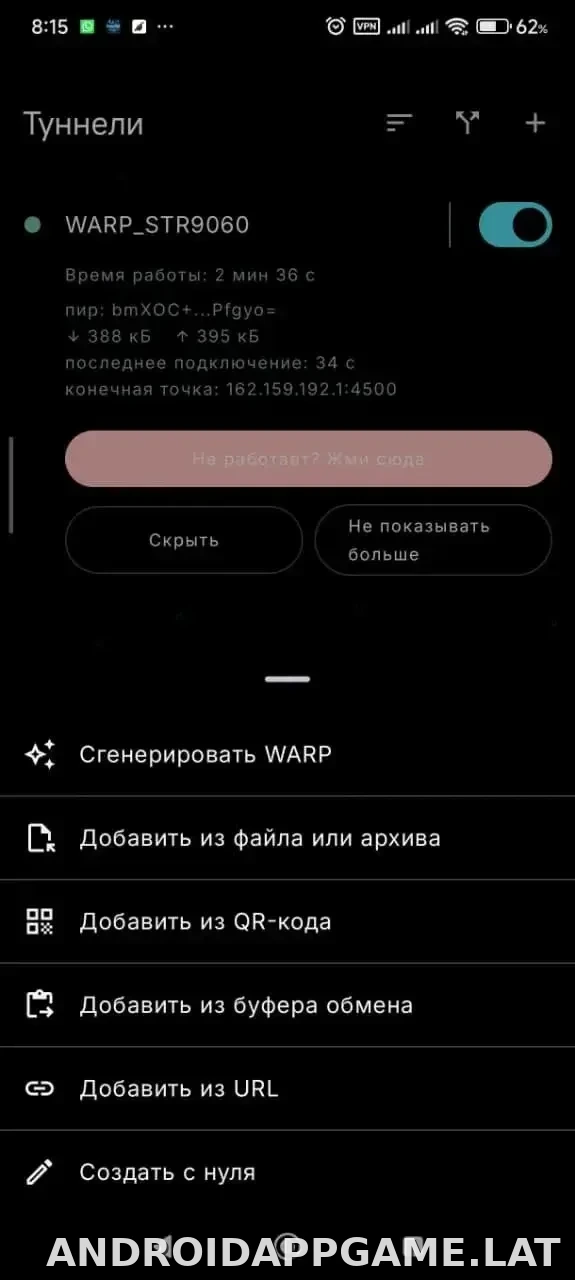 Portal WG скриншот 3