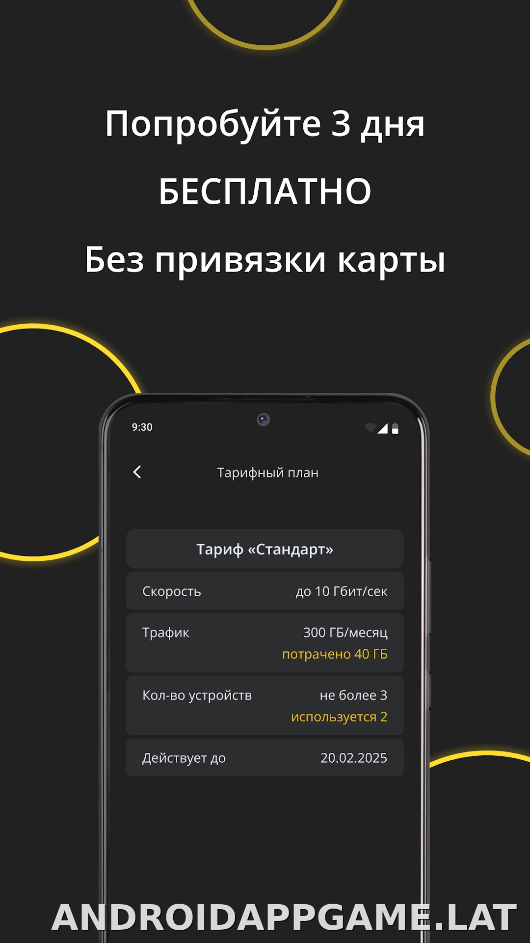 Premium скриншот 4