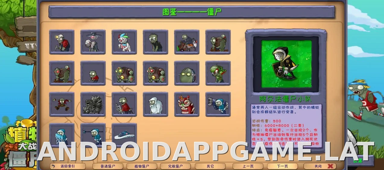 PVZ: Fusion скриншот 5