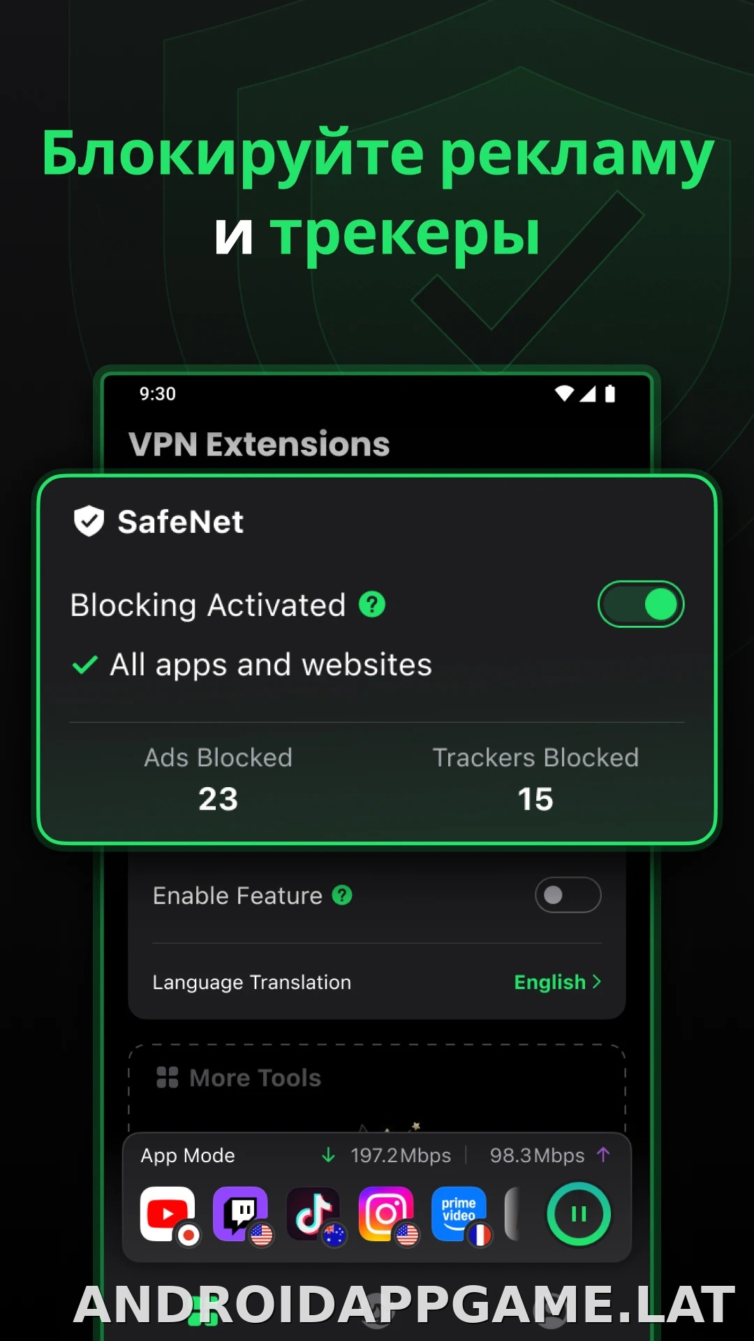 SafeShell скриншот 3