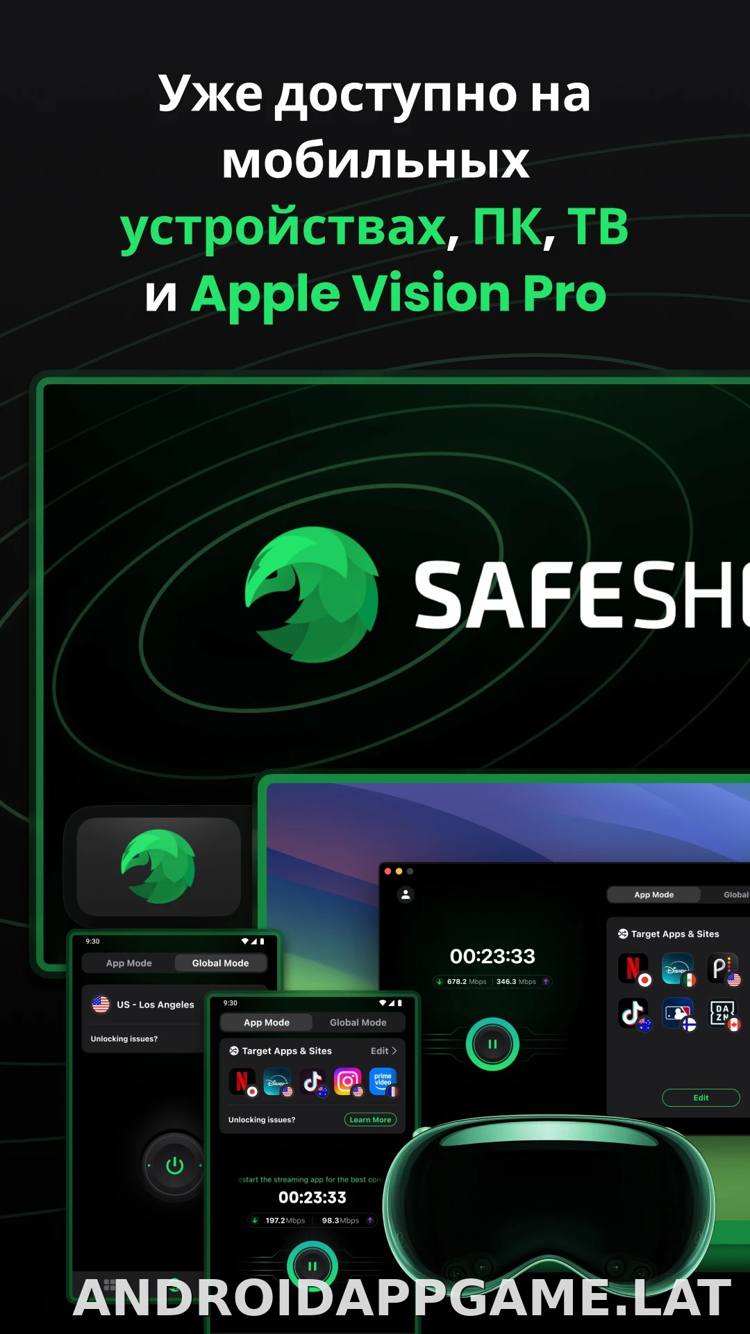 SafeShell скриншот 5