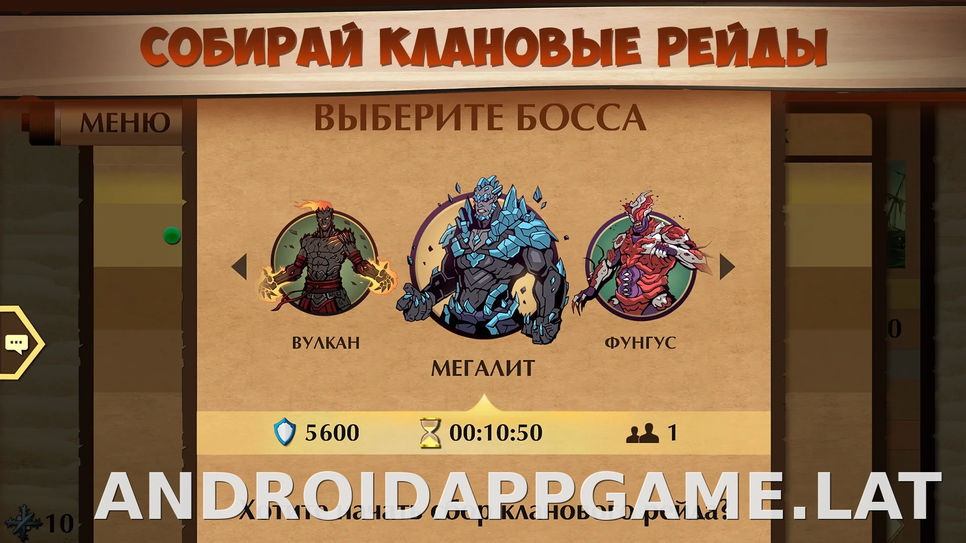 Shadow Fight 2 скриншот 5