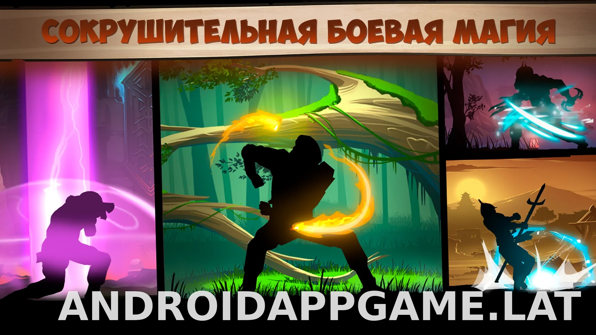 Shadow Fight 2 скриншот 6