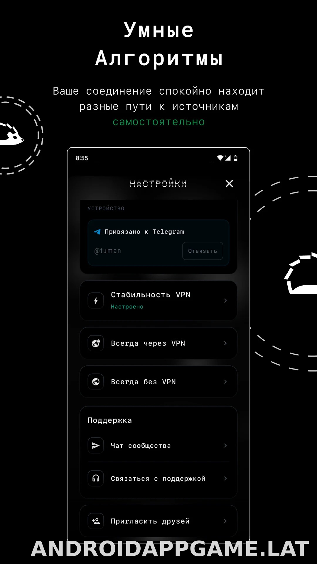 Tuman скриншот 2