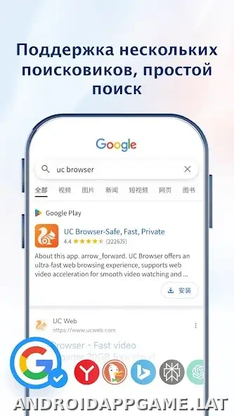 UC Browser скриншот 5
