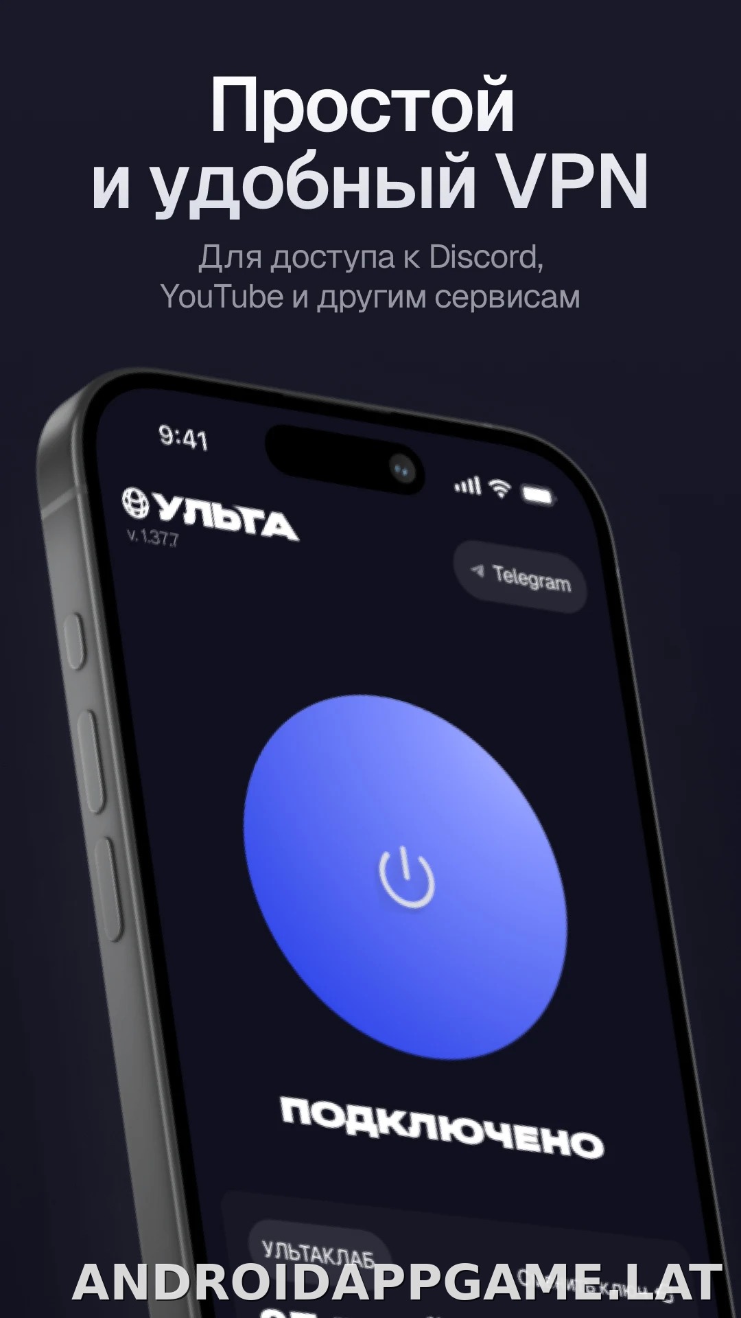 Ульта скриншот 1