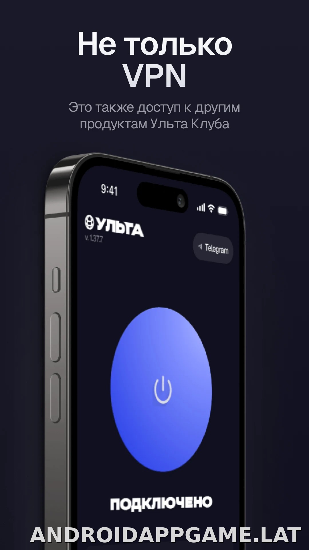 Ульта скриншот 3