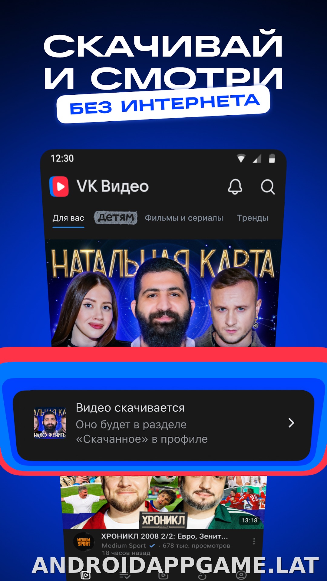 VK Видео скриншот 2