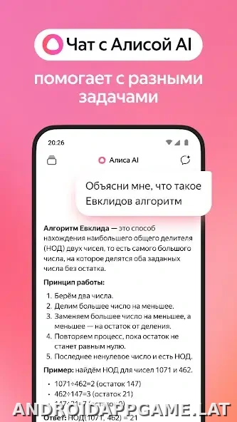 Яндекс.Браузер скриншот 2