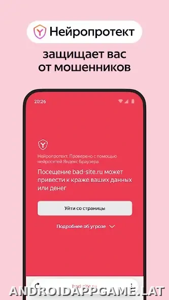 Яндекс.Браузер скриншот 4
