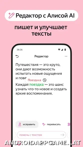Яндекс.Браузер скриншот 5