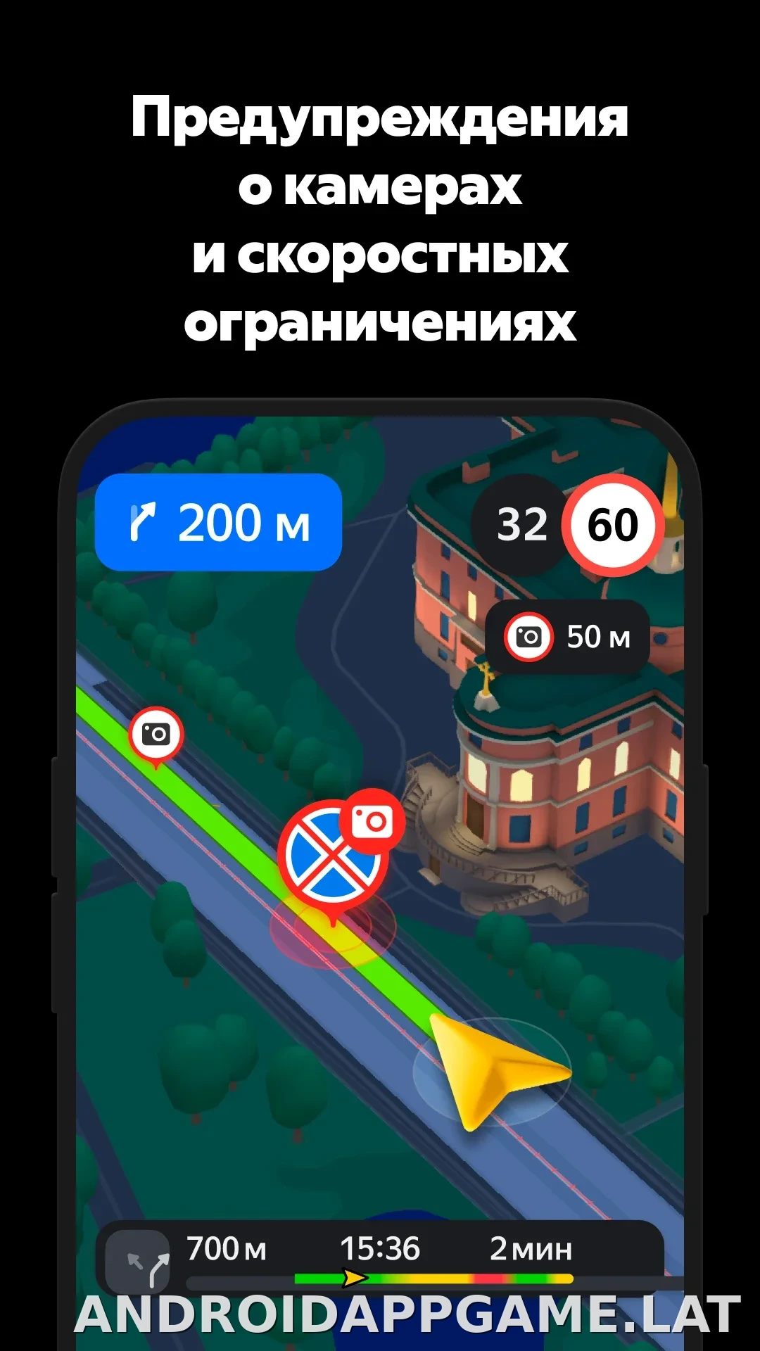 Яндекс Навигатор скриншот 6