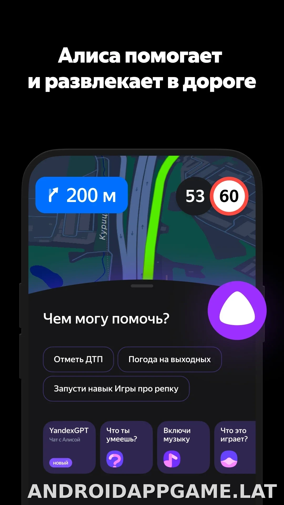 Яндекс Навигатор скриншот 7