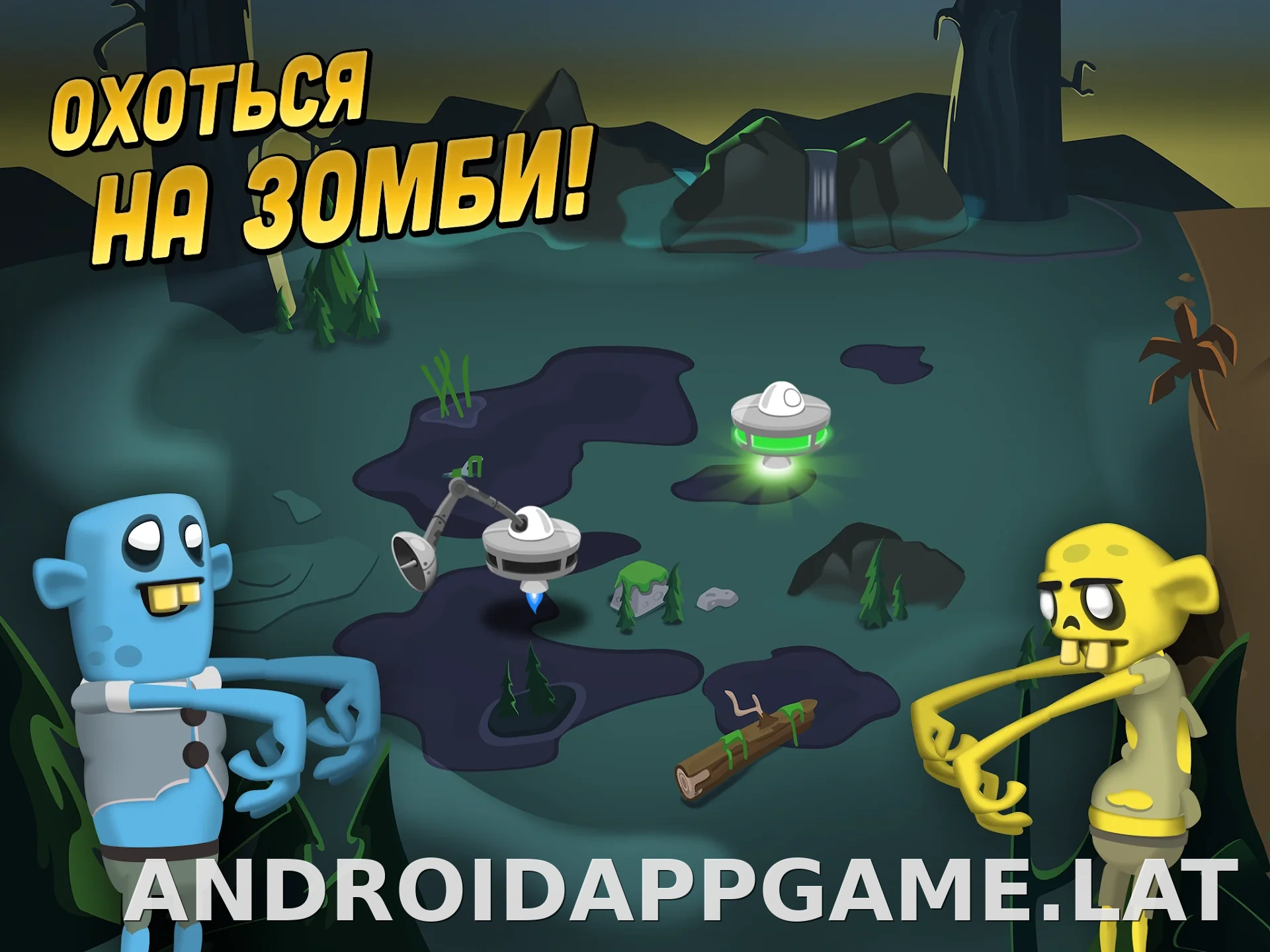 Zombie Catchers скриншот 5
