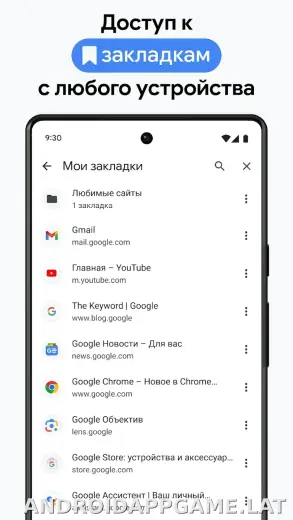 Google Chrome скриншот 1