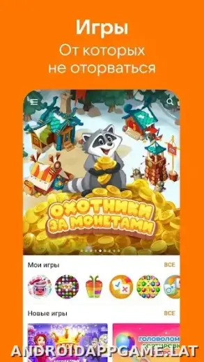 Одноклассники скриншот 4