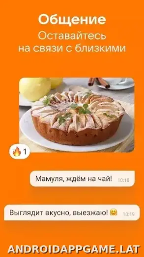 Одноклассники скриншот 6