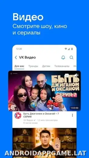 ВКонтакте скриншот 1